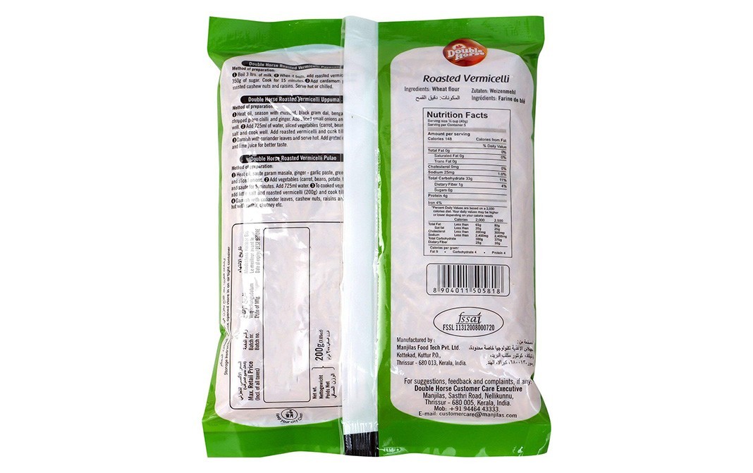 Double Horse Roasted Vermicelli    Pack  200 grams